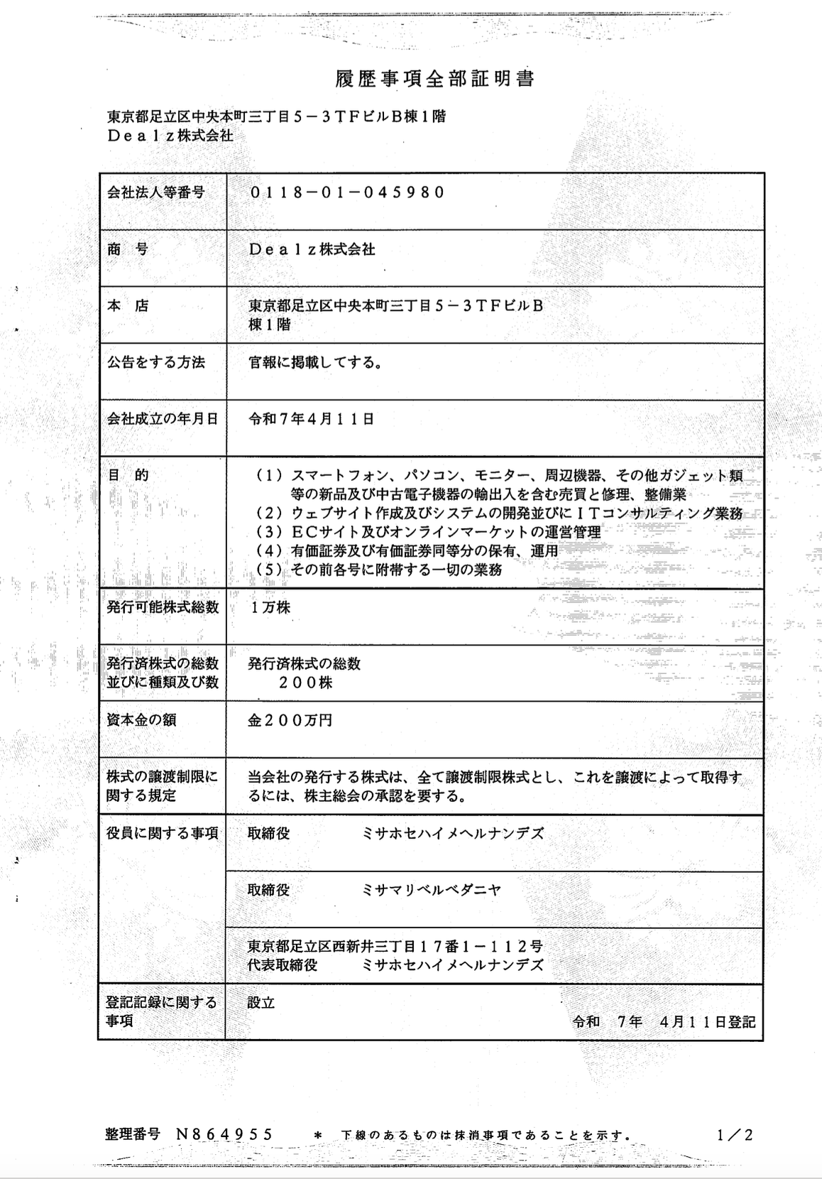 Dealz K.K. - Live Shopping for Refurbished Electronics | 30-Day