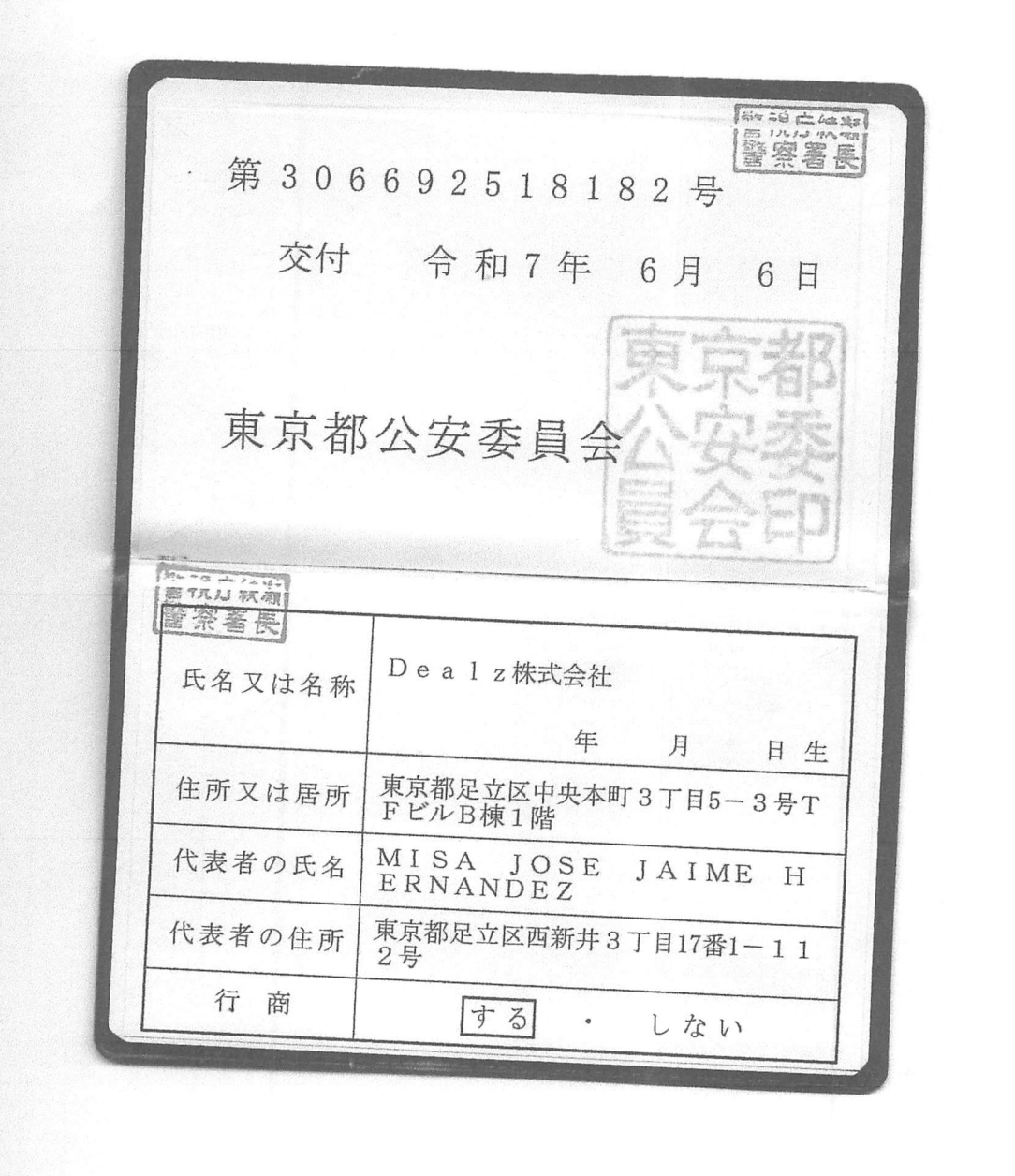 Dealz K.K. - Live Shopping for Refurbished Electronics | 30-Day